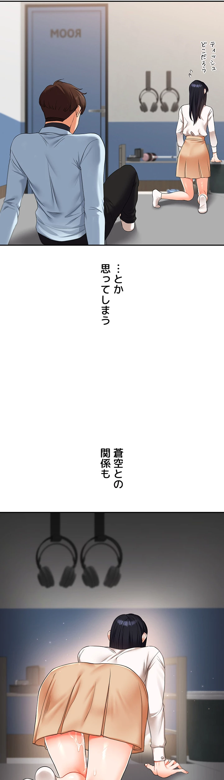 逆転大学性活 【高画質版】 - Page 2